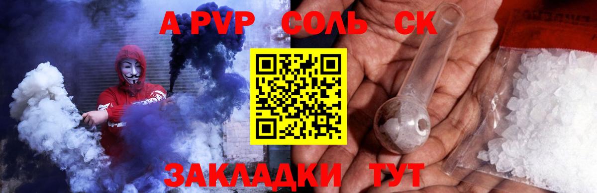 Лиски  Альфа ПВП Crystall  A PVP кристаллы  Вход с VPN  A-PVP Crystall 