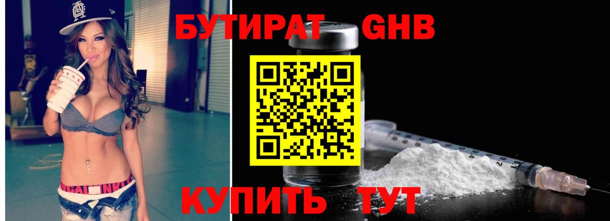 Лиски  БУТИРАТ оксана  Вход с VPN 
