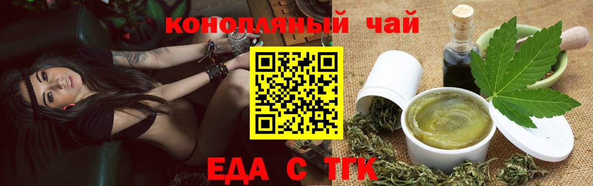 Лиски  Печенье с ТГК марихуана  Вход с VPN 