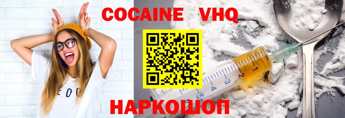 COCAIN  Вход с VPN  Лиски  COCAIN Перу 