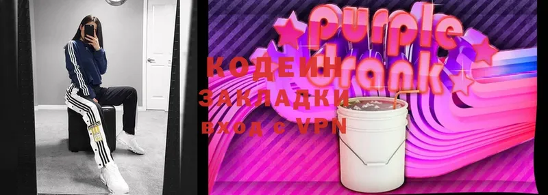 Кодеиновый сироп Lean Purple Drank  Лиски 