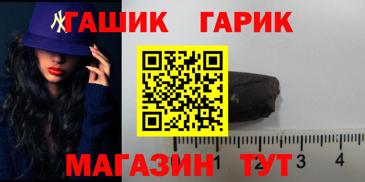 Гашиш хэш  продажа наркотиков  Лиски  Вход с VPN 