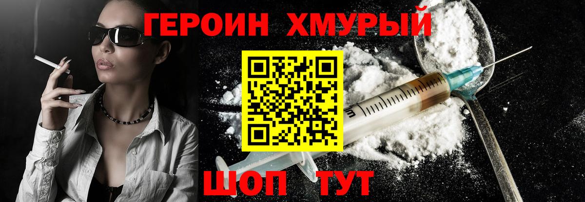 Лиски  Героин VHQ  ГЕРОИН  Вход с VPN 