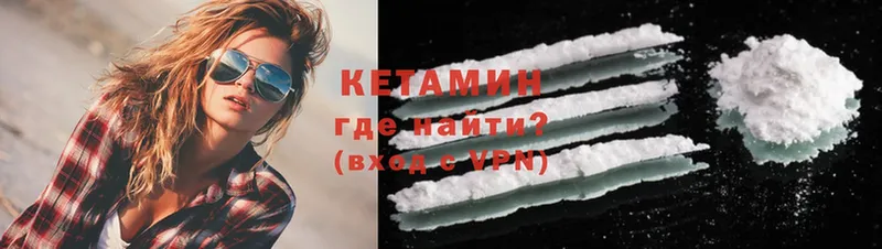 Кетамин ketamine  Лиски 