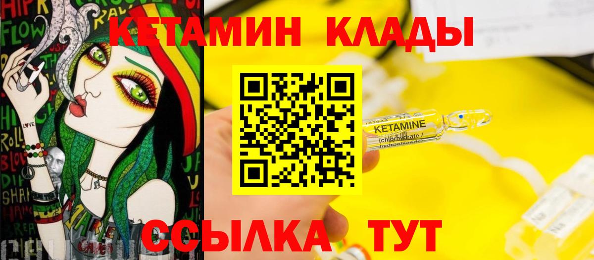 Кетамин VHQ  Вход с VPN  Лиски 