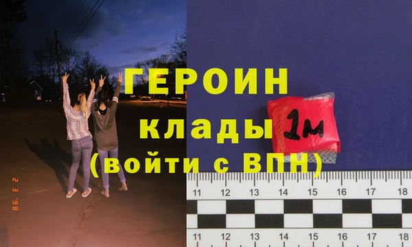героин Надым