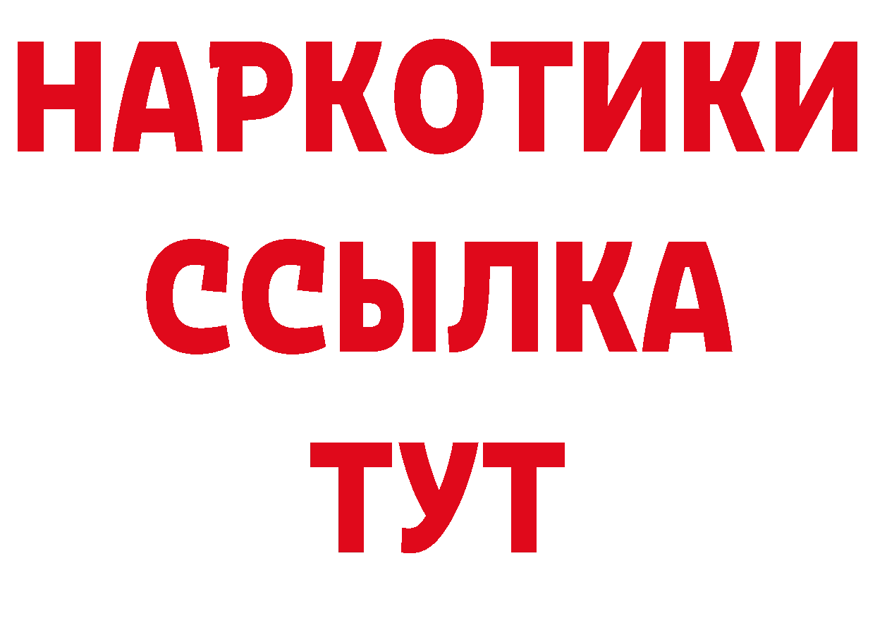 Кетамин VHQ как войти площадка ОМГ ОМГ Лиски