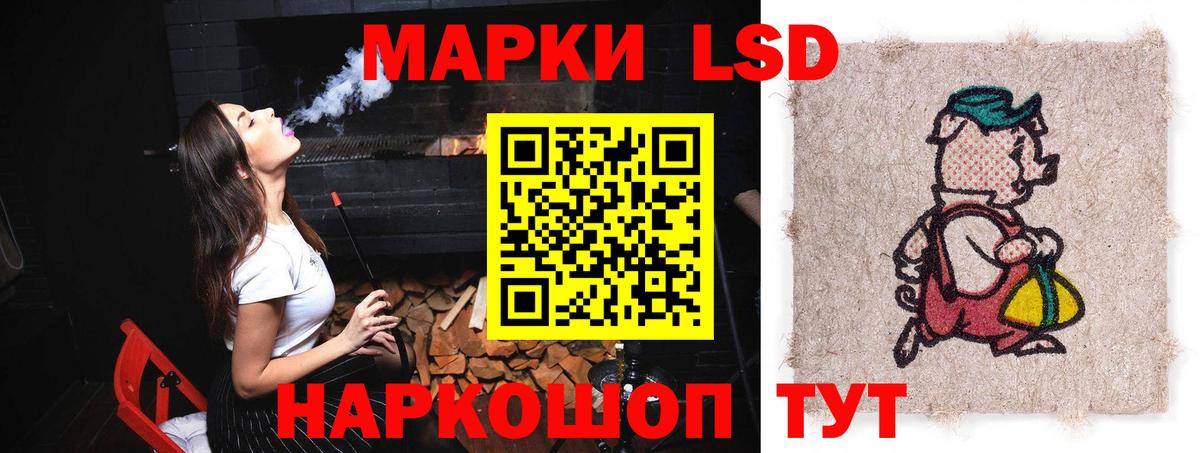 LSD-25 экстази кислота Лиски