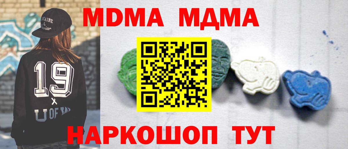 Лиски  МДМА VHQ  MDMA кристаллы  Вход с VPN 