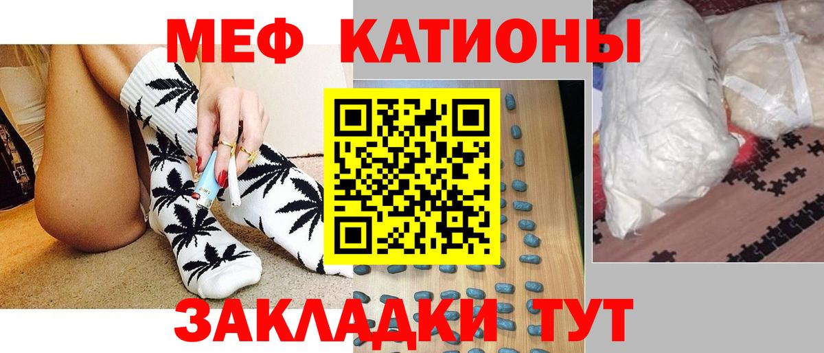 Меф мяу мяу  Лиски