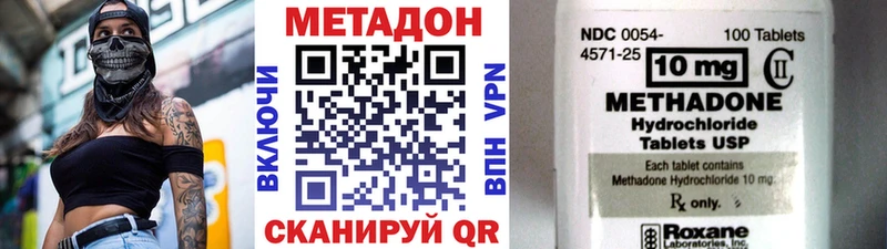 МЕТАДОН VHQ  купить наркотики цена  Лиски 