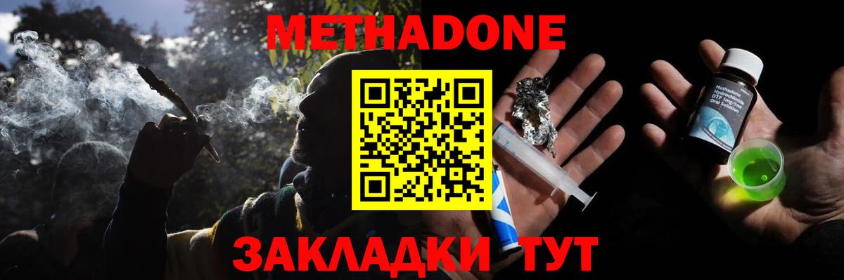 Метадон VHQ  Вход с VPN  Лиски  гидра   МЕТАДОН мёд 