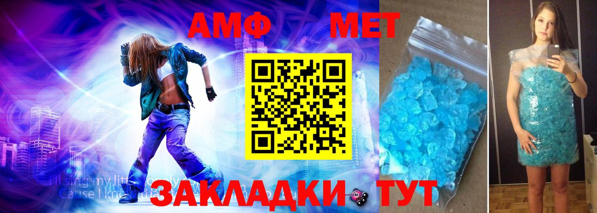 Метамфетамин мет Лиски