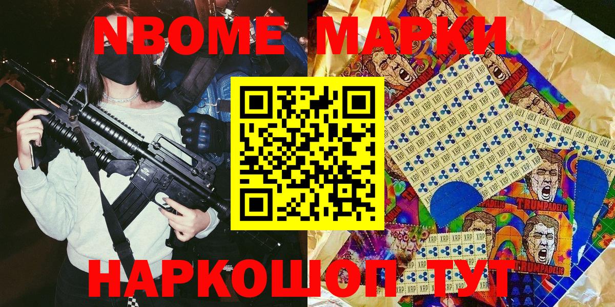 Марки 25I-NBOMe 1,5мг  Марки 25I-NBOMe 1,5мг  Лиски  Вход с VPN 