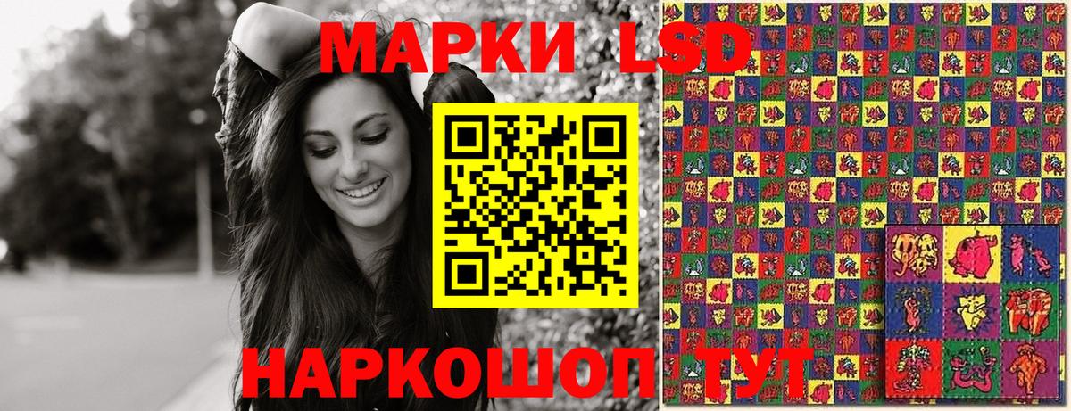 Марки NBOMe 1,5мг Лиски