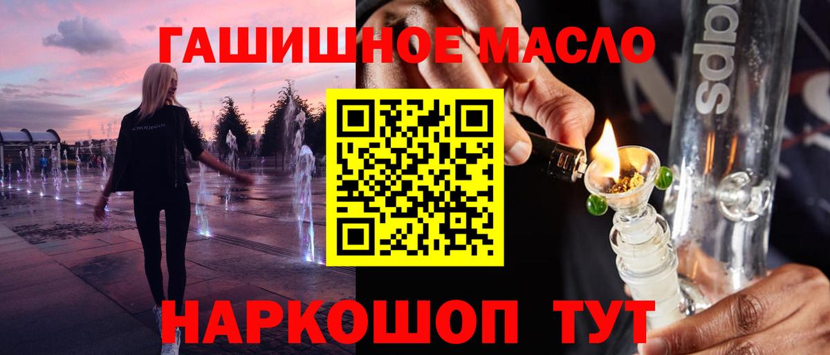 Лиски  ТГК Wax  Вход с VPN  Дистиллят ТГК концентрат 