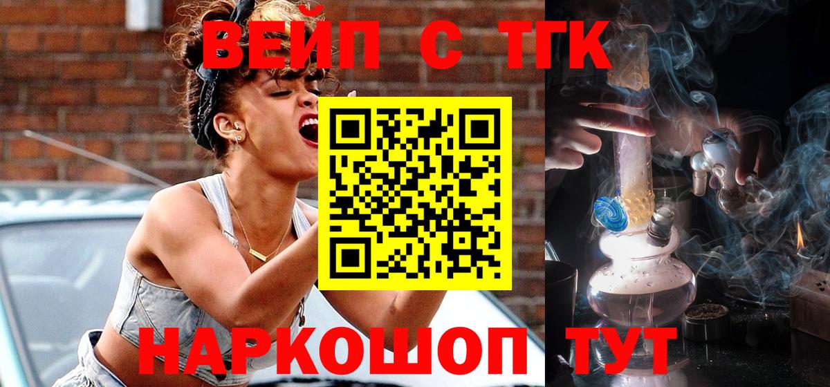 Дистиллят ТГК вейп с тгк Лиски