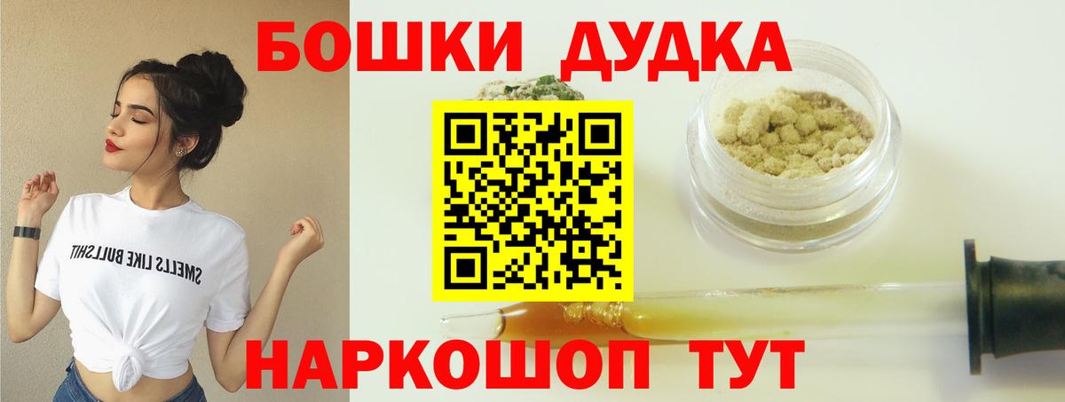 Шишки марихуана план Лиски